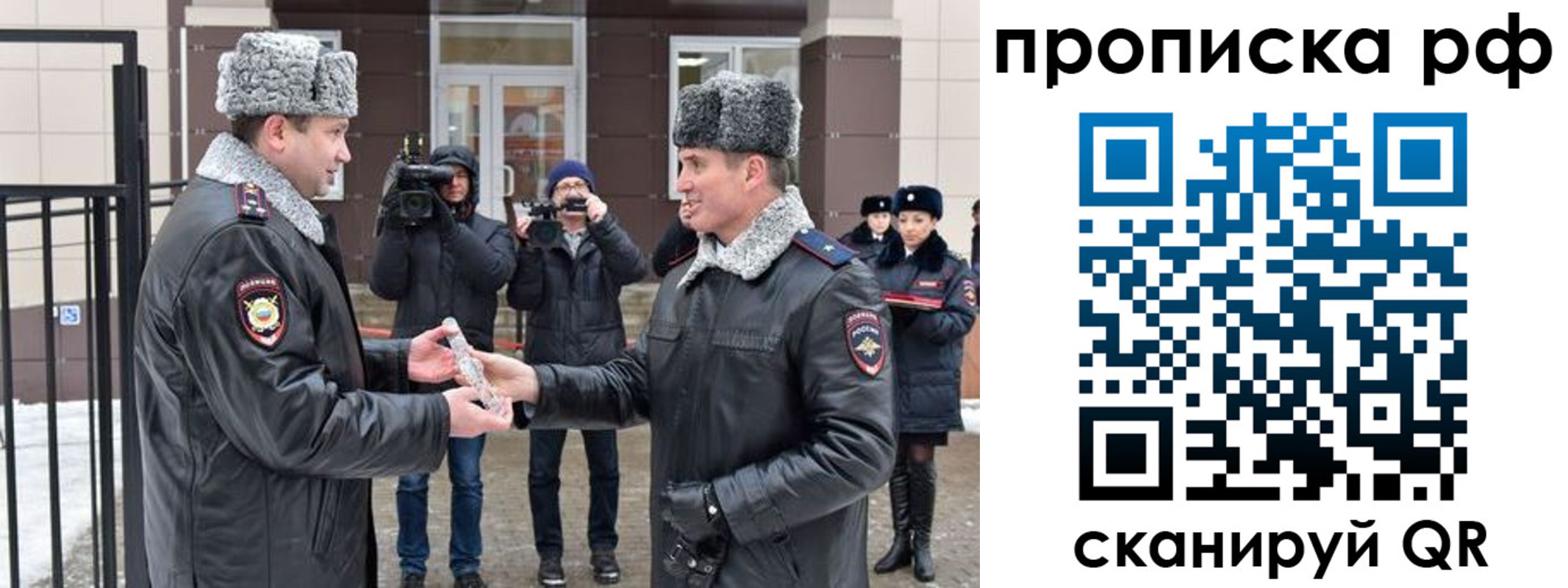 купить прописку в Североуральске