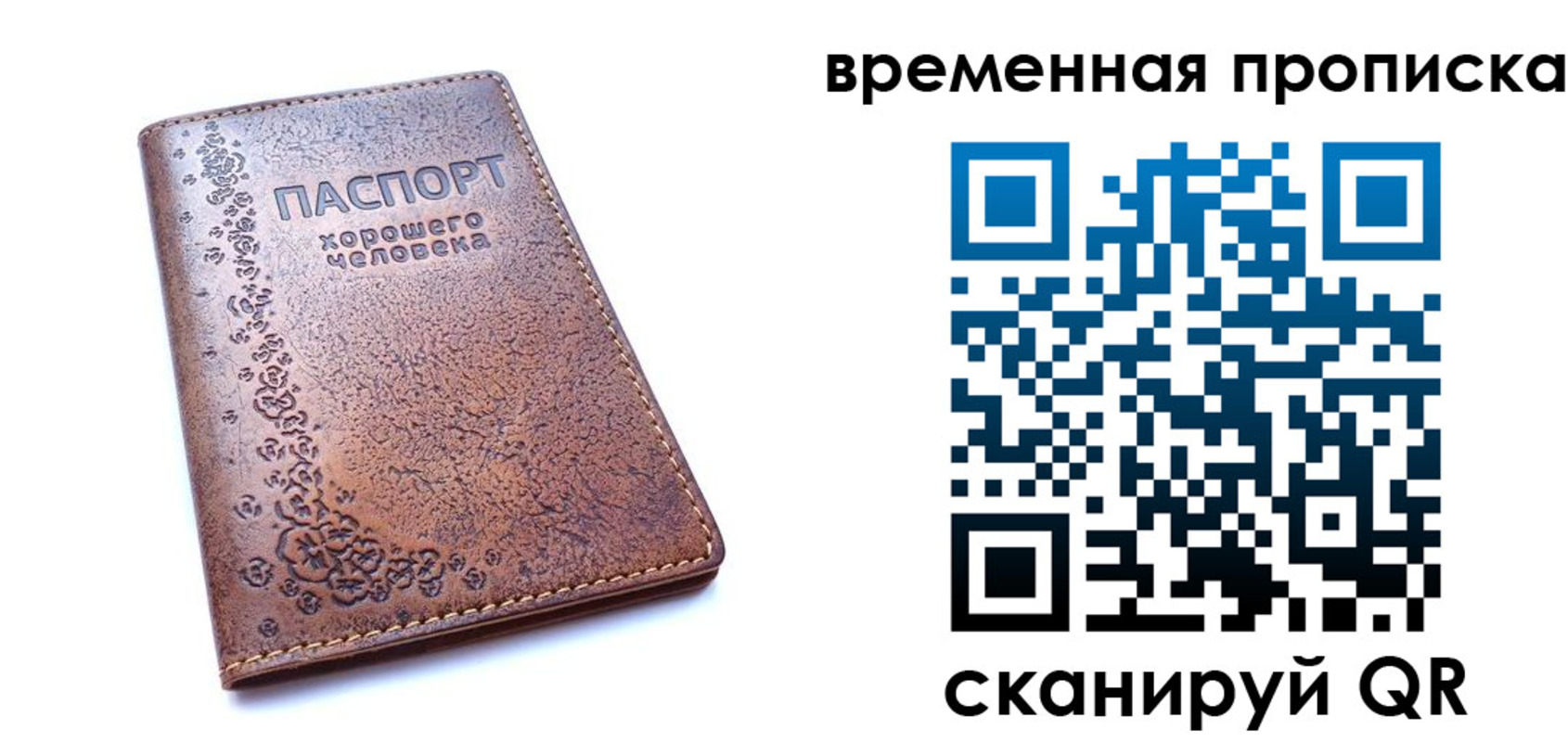 где прописаться в Североуральске