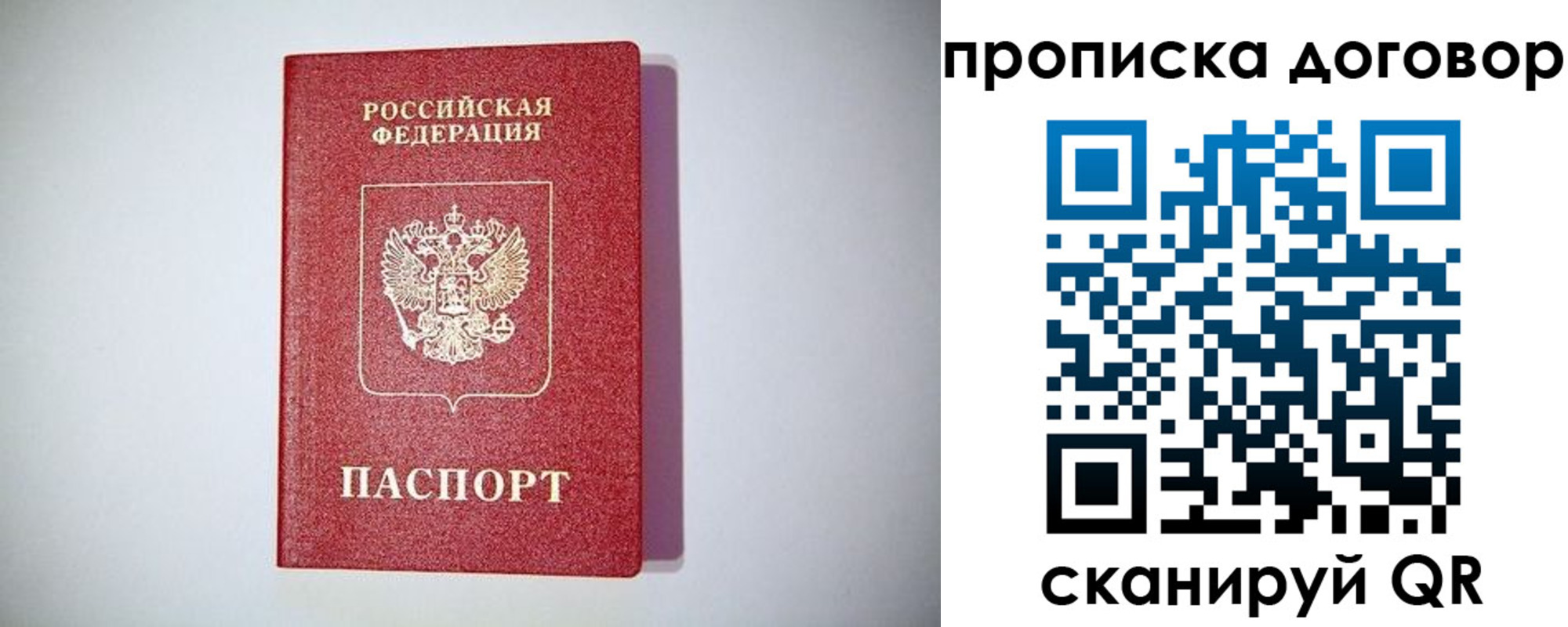 временная регистрация в квартире в Североуральске