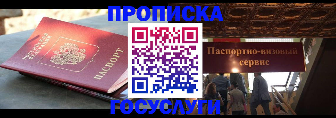 временная регистрация в квартире в Североуральске